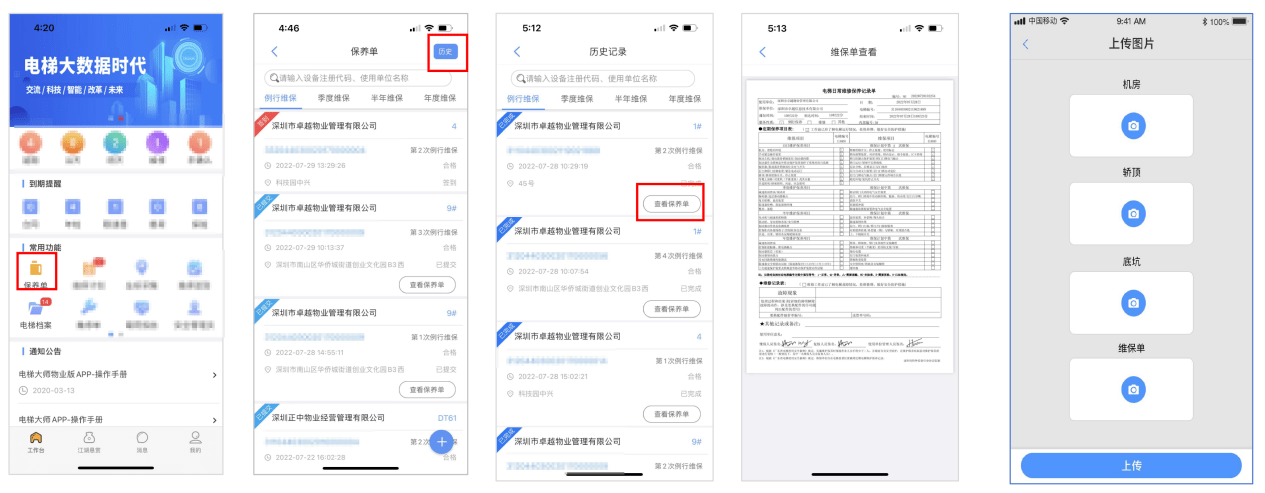 麻将胡了官方网站|总局印发电梯安全整治重点坚决杜绝类似云南弥勒电梯事故发生！